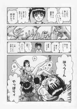 Page 143 of Hankouki