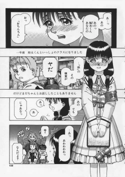 Page 156 of Hankouki