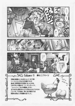 Page 179 of Hankouki