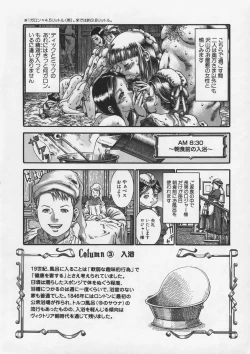 Page 183 of Hankouki