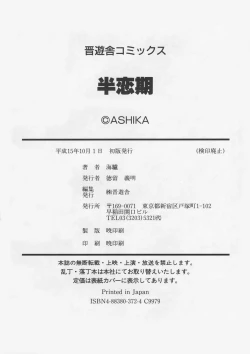 Page 199 of Hankouki