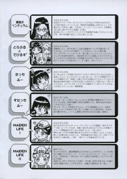 Page 6 of Hankouki