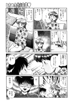 Page 100 of Tokimeki Otome Hakusho