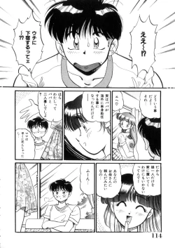 Page 115 of Tokimeki Otome Hakusho