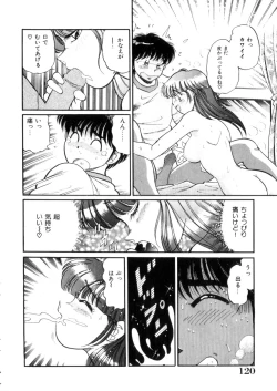 Page 121 of Tokimeki Otome Hakusho