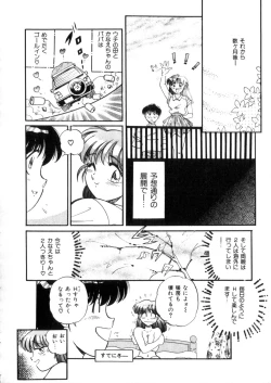 Page 127 of Tokimeki Otome Hakusho