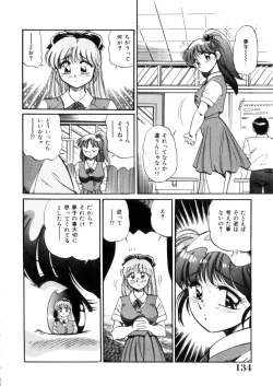 Page 135 of Tokimeki Otome Hakusho