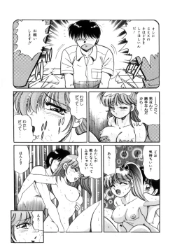 Page 140 of Tokimeki Otome Hakusho