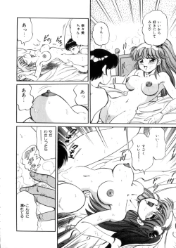 Page 141 of Tokimeki Otome Hakusho