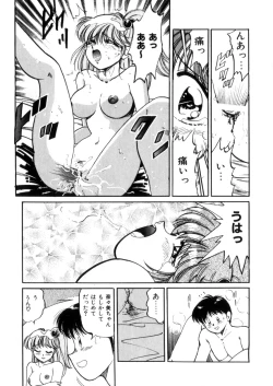 Page 144 of Tokimeki Otome Hakusho