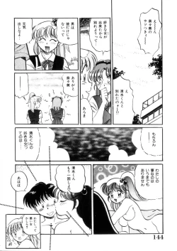 Page 145 of Tokimeki Otome Hakusho
