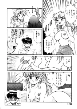 Page 159 of Tokimeki Otome Hakusho