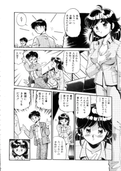 Page 15 of Tokimeki Otome Hakusho