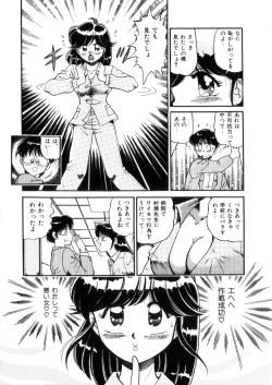 Page 16 of Tokimeki Otome Hakusho