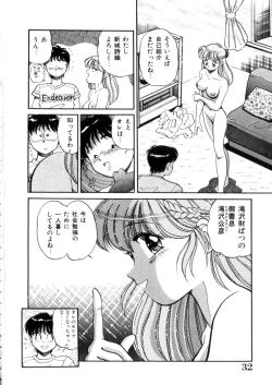 Page 33 of Tokimeki Otome Hakusho