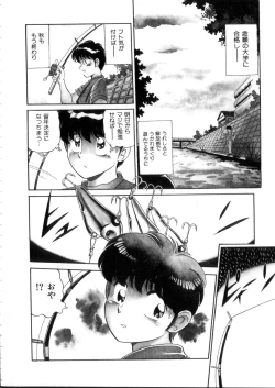 Page 43 of Tokimeki Otome Hakusho