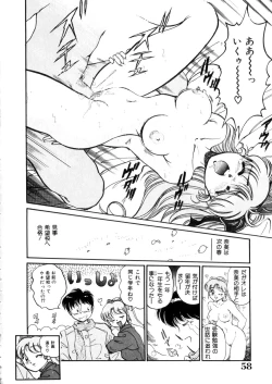 Page 59 of Tokimeki Otome Hakusho