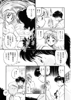 Page 64 of Tokimeki Otome Hakusho