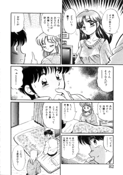 Page 83 of Tokimeki Otome Hakusho