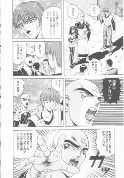 Page 102 of Dorei Juu