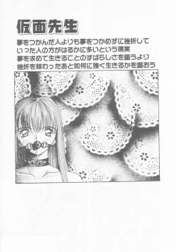 Page 115 of Dorei Juu