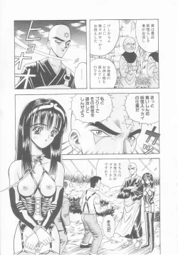 Page 21 of Dorei Juu