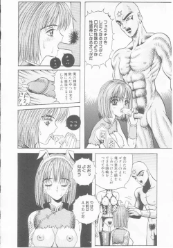 Page 32 of Dorei Juu