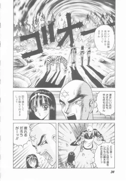 Page 36 of Dorei Juu