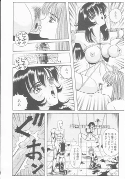 Page 46 of Dorei Juu