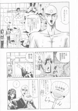 Page 49 of Dorei Juu