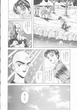 Page 52 of Dorei Juu