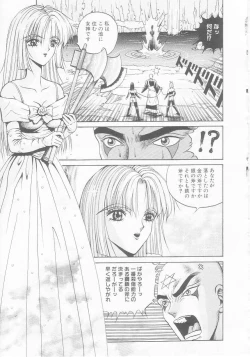 Page 55 of Dorei Juu