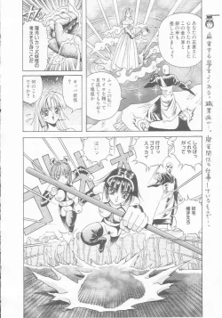 Page 56 of Dorei Juu