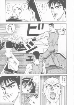 Page 73 of Dorei Juu