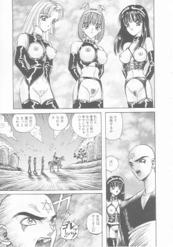 Page 97 of Dorei Juu