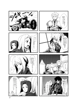 Page 26 of Fate/Love 0