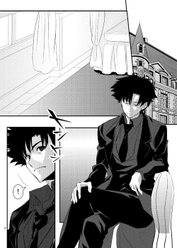 Page 2 of Fate/Love 0
