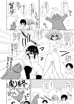 Page 21 of Giten Mabinogion Ni Fukashi Kyoukaisen no Kanata