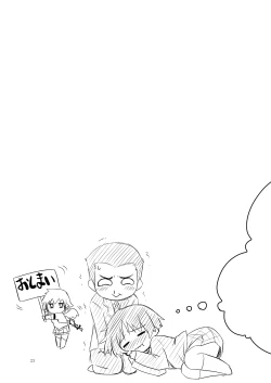 Page 22 of Giten Mabinogion Ni Fukashi Kyoukaisen no Kanata