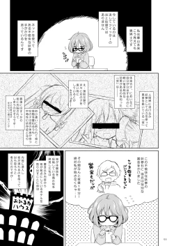 Page 4 of Giten Mabinogion Ni Fukashi Kyoukaisen no Kanata