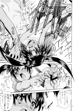 Page 18 of Tsuya Adeyaka