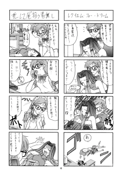 Page 48 of Tsuya Adeyaka