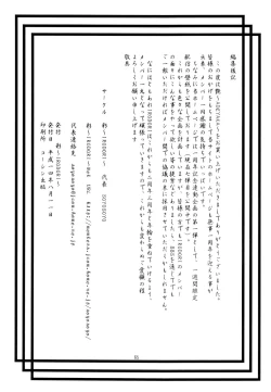 Page 64 of Tsuya Adeyaka
