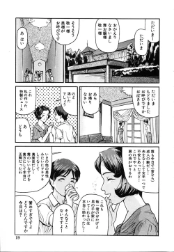 Page 21 of Honban Inkou Shidou