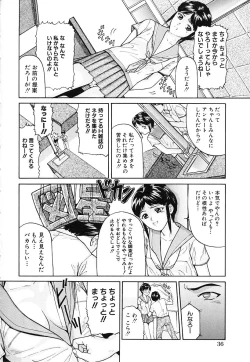 Page 38 of Honban Inkou Shidou