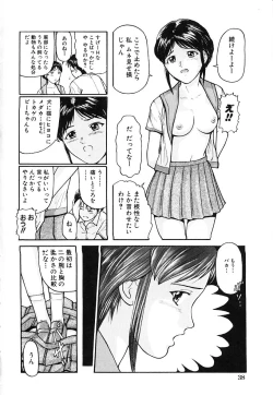 Page 40 of Honban Inkou Shidou