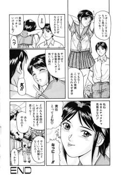 Page 52 of Honban Inkou Shidou