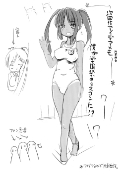 Page 24 of Asa Onna na Ore to Futanarikko Ojousama 4 Tomodachi mo Taisetsu ni?