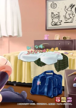 Page 26 of Asa Onna na Ore to Futanarikko Ojousama 4 Tomodachi mo Taisetsu ni?