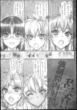 Page 10 of Saimin Gakuen RankouCONCEPT-